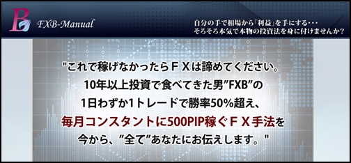 fxbマニュアルバナー