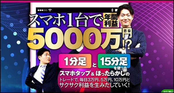 NHKクローズアップ現代「ネット広告の闇」凄かった！情報商材販売のK氏とは？
