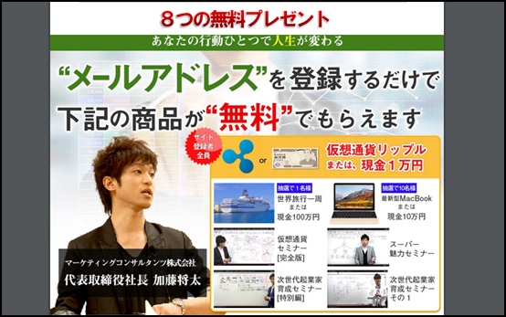 加藤将太1万円