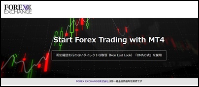 forex exchange