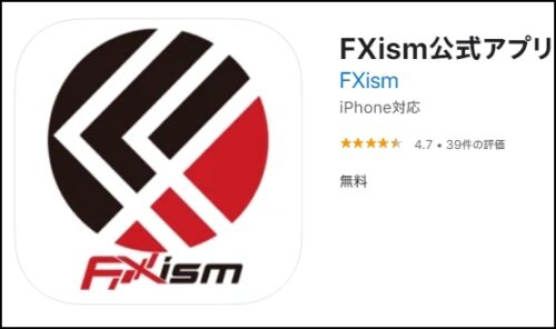 FXism公式スマホアプリ