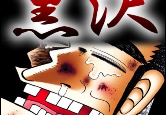 FX戦士くるみちゃん（ネット漫画）あらすじと読んだ感想
